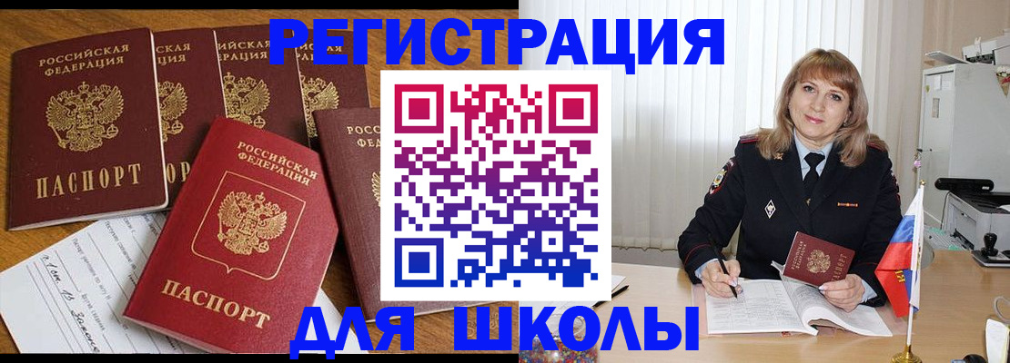 миграционный учет в Новомичуринске