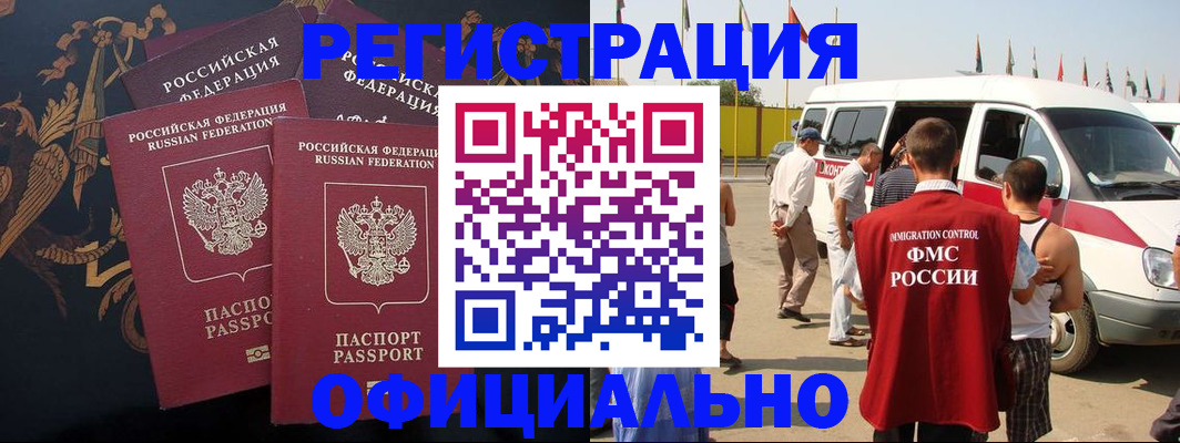 прописка паспорт в Новомичуринске